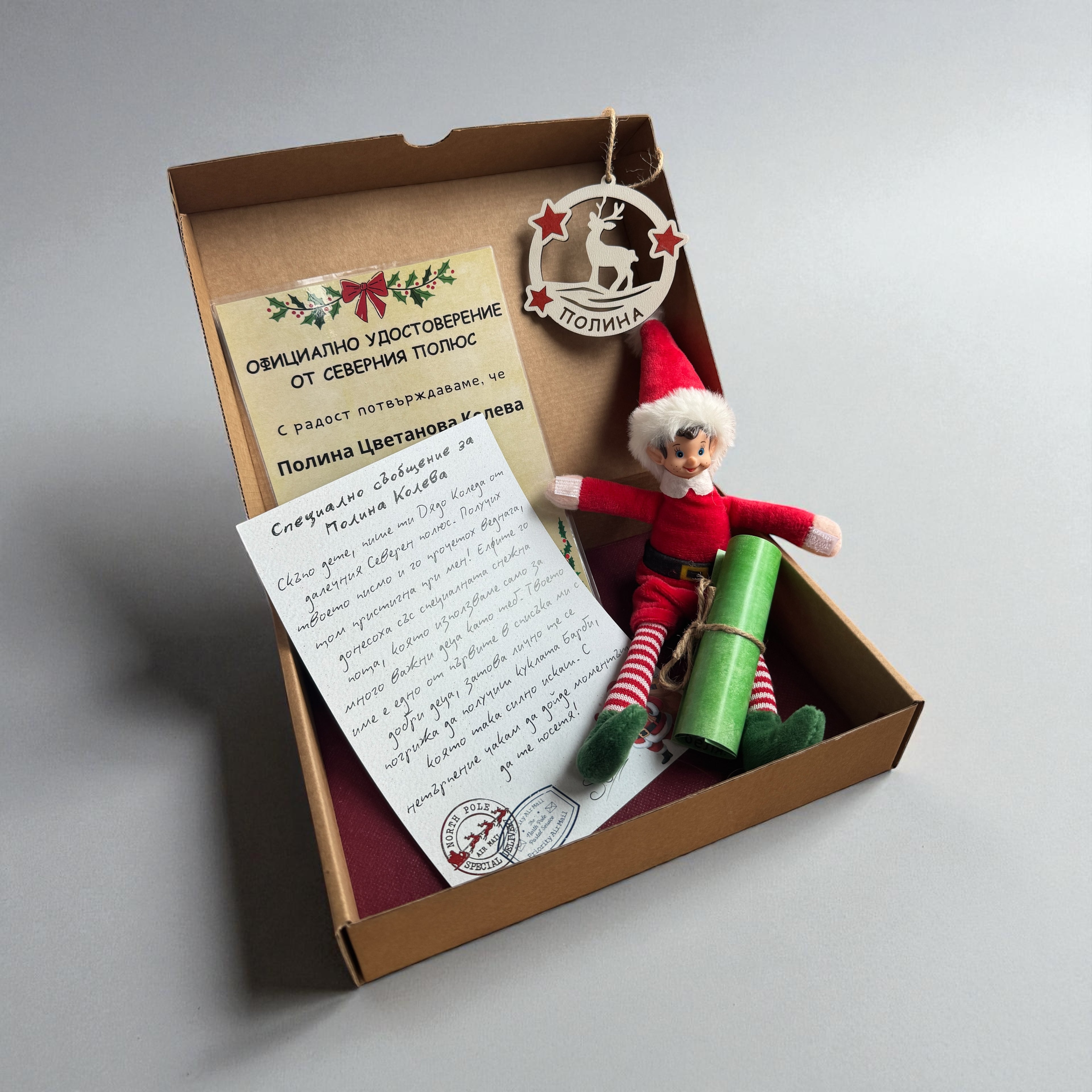 Коледна магическа кутия от Дядо Коледа