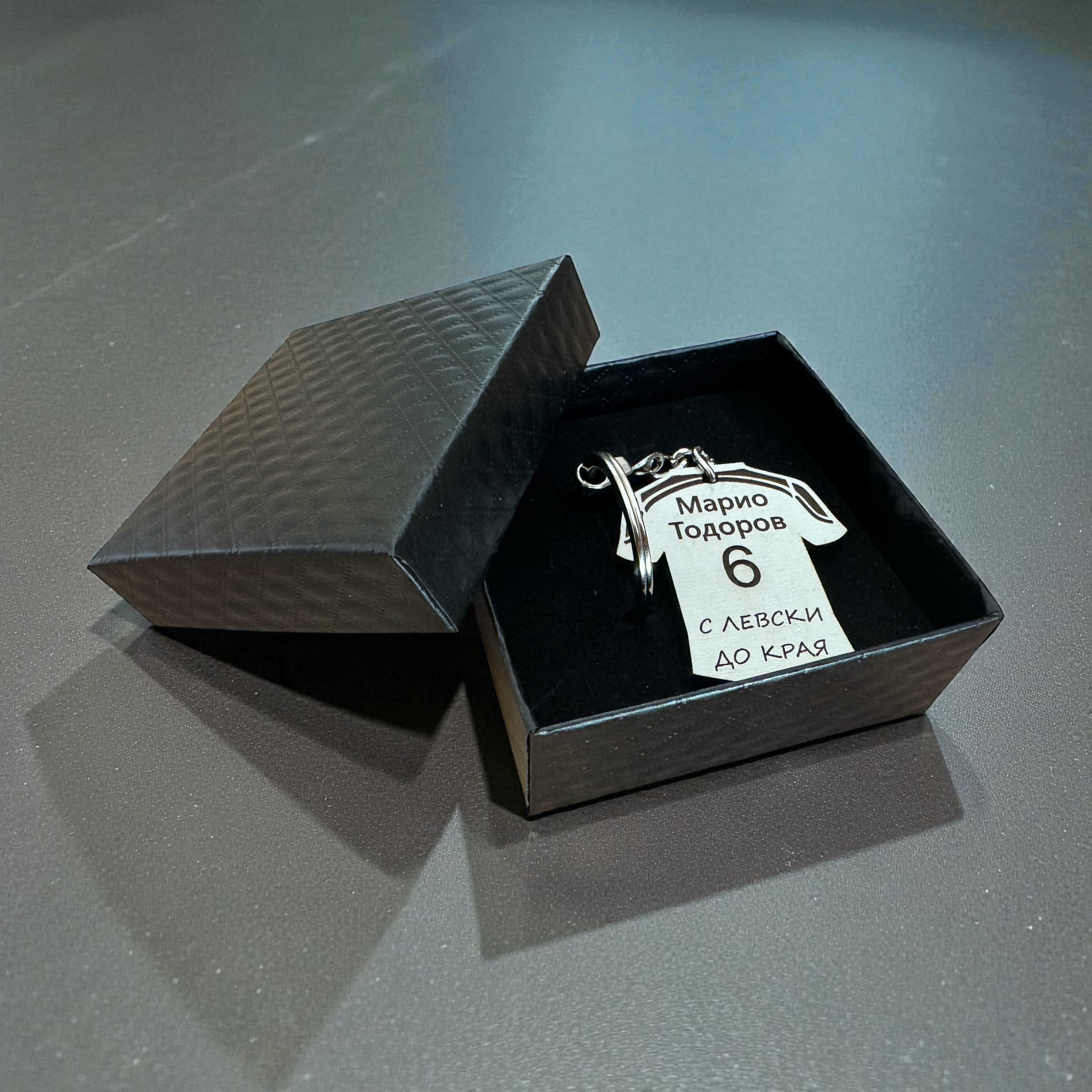 Персонализиран ключодържател “С левски до края”