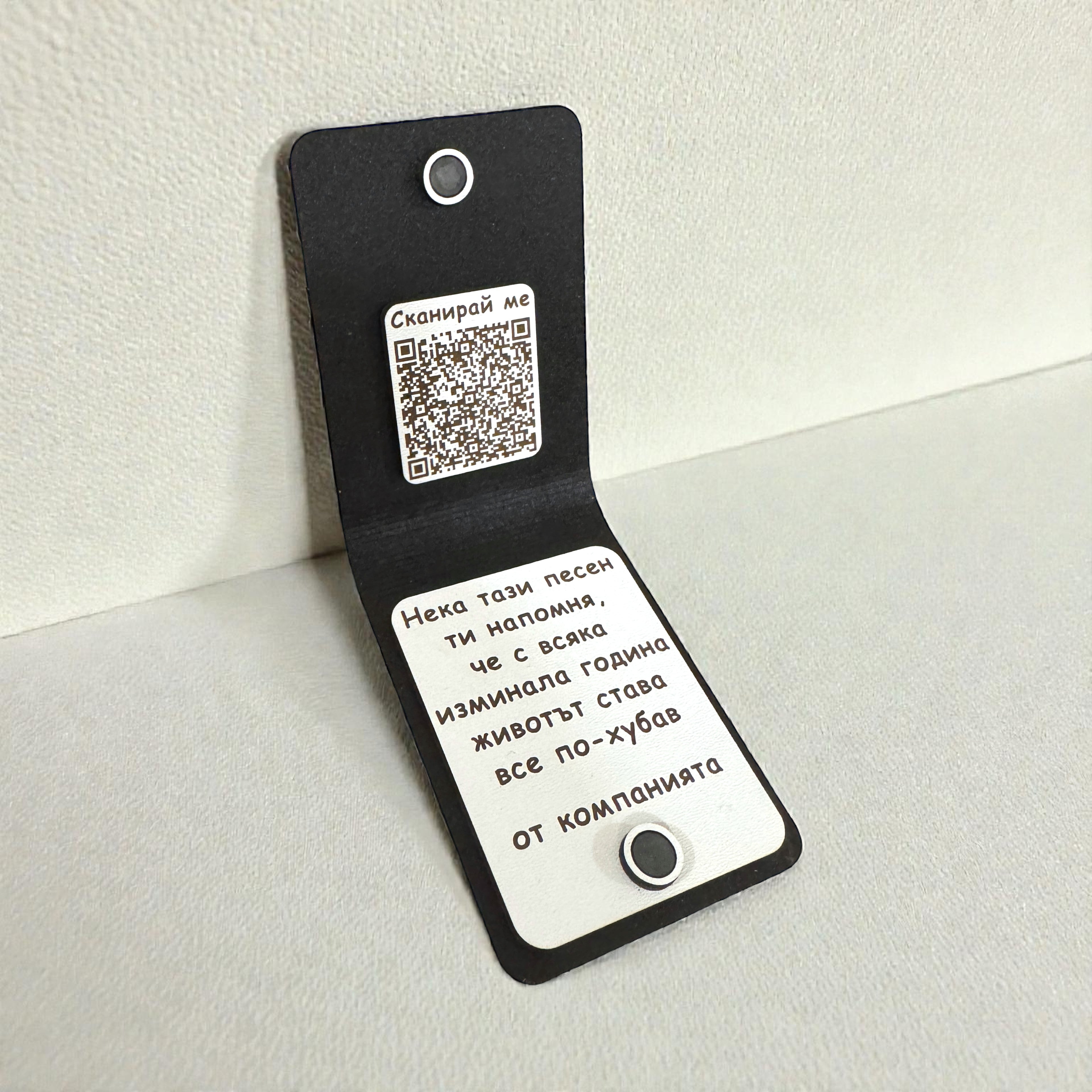 Персонализирана песен