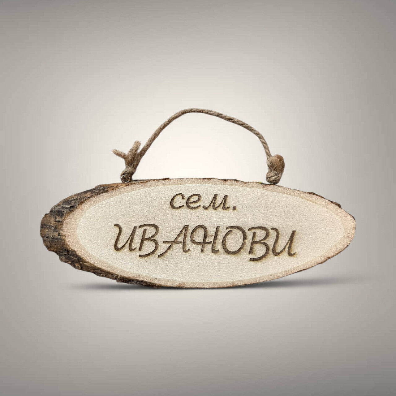 Табела за врата от естествено дърво