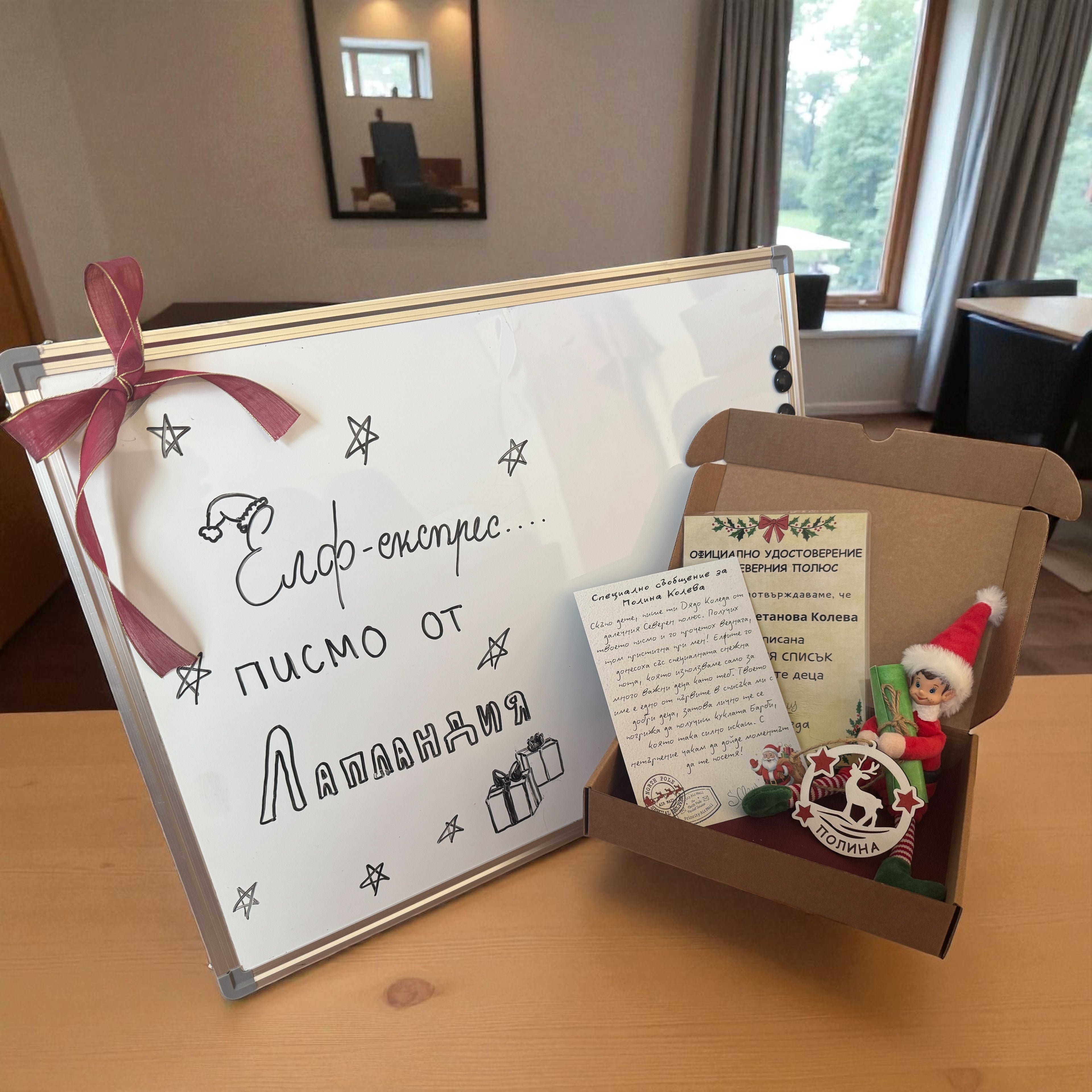 Коледна магическа кутия от Дядо Коледа