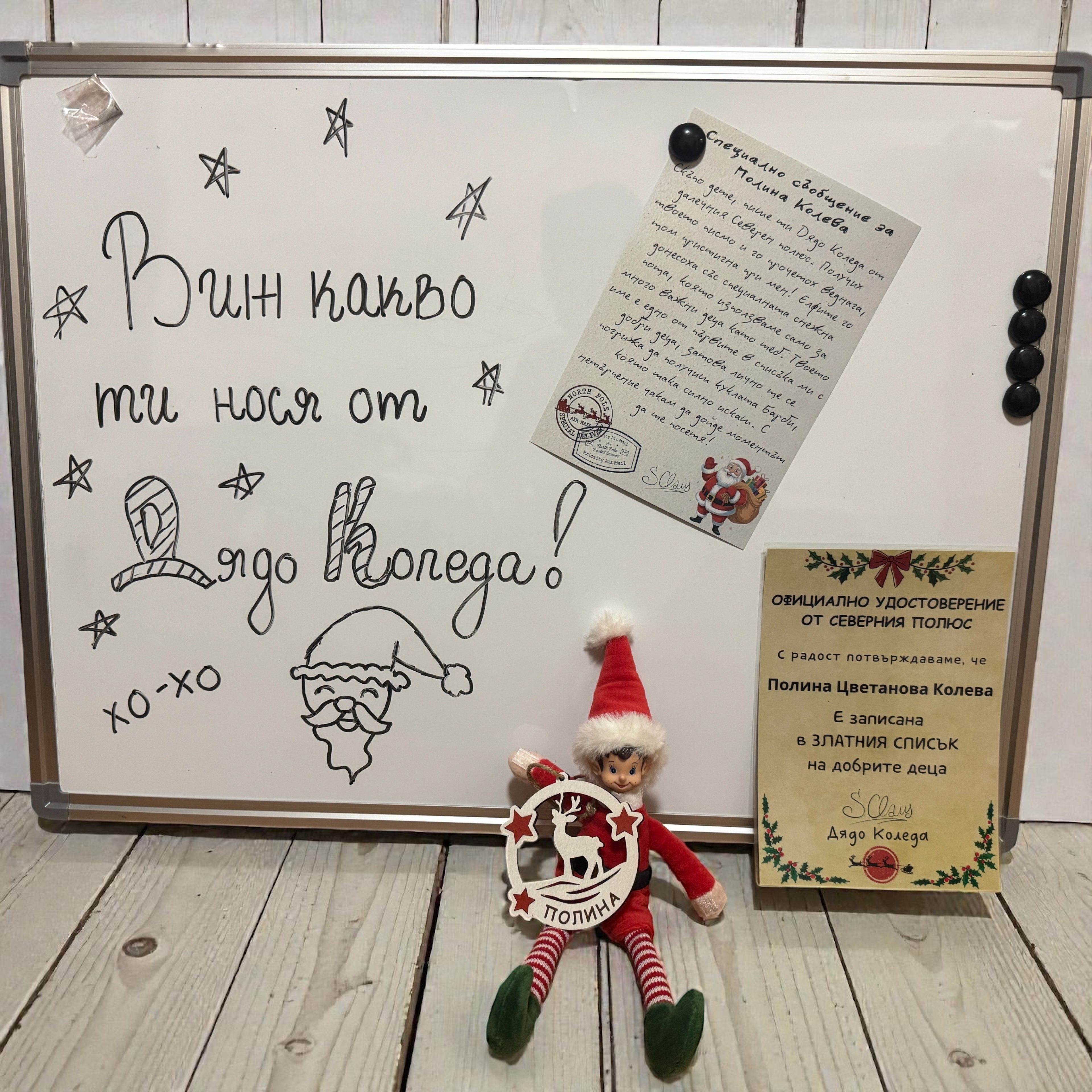 Коледна магическа кутия от Дядо Коледа